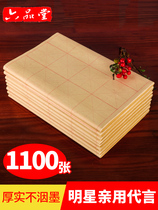 Six Pindu Fur Side Paper Beige Paper Calligraphy Special Paper Practice Calligraphy Practicing Paper Practice Paper Wholesale Hair Pen Character Paper Thickening Handmade Meta-Calligraphy Paper Half Raw Half Cooked Paper Beginners Special Writing