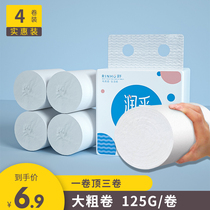Happy Duoduo coreless roll paper full lifting sanitary paper towel 4 rolls household toilet toilet paper toilet paper roll paper