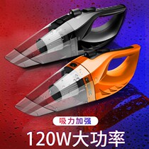 Car vacuum cleaner Car small car Car strong special suction High-power dual-use small handheld