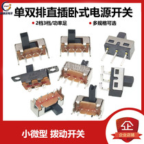 Toggle switch Single and double row in-line horizontal small micro power switch Sliding gear 2 gear 3 gear fluctuation band