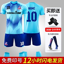 New long-sleeved football suit sports suit mens custom printed size short-sleeved sports training competition team uniform children