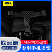 Suitable for Mitsubishi Outlander car supplies mobile phone car holder Yige aromatherapy base Gravity navigation bracket