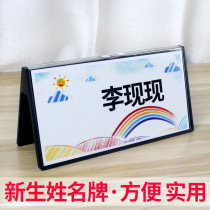  (Recommended by the school)Kindergarten first-year freshmen admission table table card v-shaped acrylic double-sided seat card stand custom three-sided three-dimensional table card Primary and secondary school students name card guest seat card