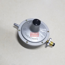 Gas West Lake 5 cubic liquefied petroleum gas pressure reducing valve Gas pressure reducing valve Commercial liquefied gas pressure regulating valve
