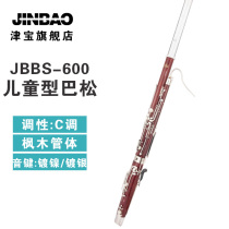 Jinbao musical instrument JBBS-600 Childrens bassoon C-tune maple pipe body Primary school students school grade big pipe