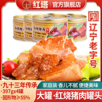 Red Tower braised pork canned 397g * 4 luncheon meat casual outdoor food ready-to-eat instant pure meat rice food