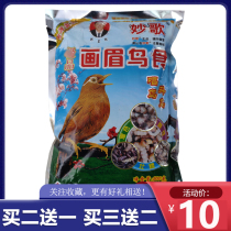 Guizhou Anshun Splendid Song Sheng Yuan Gold Dress Painting Brow Food Feed Zimei Brow with Raised Eyebrow Nutrition and Fat Bird Feed