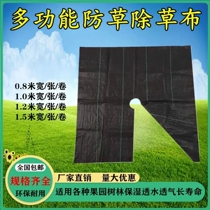 Fruit tree orchard anti-straw cloth weeding cloth durable horticultural cloth weeding cloth cover grass-proof grass-resistant Mulberry film breathable and moisturizing cloth
