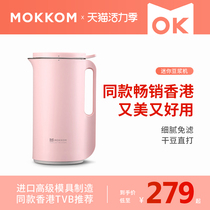 mokkom mini small soymilk maker automatic 1-2 people with a single person to break the wall without filtration Multi-function