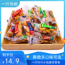 Chongqing snacks crispy nine-flavored small twist snacks a catty of food individually packaged black sugar multi-flavored small bags