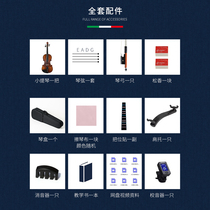 Yakasa full set of accessories Piano box Bow string rosin tuner Tuner Piano cloth shoulder rest stick