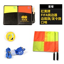 Patrol flag picker red and yellow card whistle basketball football sports teaching blowing penalty match football referee set
