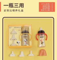 Snoopy wide-caliber PPSU baby bottle big baby fall-proof bottle multi-purpose anti-choking duck bill straw mouth