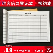 Customer information registration This custom beauty salon customer appointment This table health preservation hall registration form common