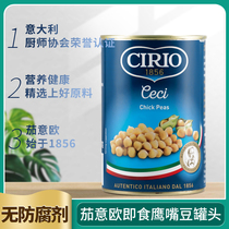 Italian import of Cirio Eggplant Owl Mouth Bean Canned Triangle Bean 400g ready-to-eat vegetable Meal Beans