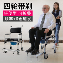 Elderly toilet chair with wheels Household reinforced stool device Elderly pregnant women foldable mobile toilet bath chair