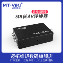 Maitu dimension moment sdi to av converter 3G hd sd-sdi to rca Lotus head cvbs audio synchronous MT-SDA11