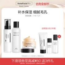 HFP Water Milk Suit Water Replenishing Moisturizing Repair Oil Skin Pimple Muscle Shrink Pores Protective Skin Care Products Official Flagship Store Men And Women