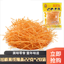 Cross Bridge rice noodle snacks Snacks snacks after 80 nostalgic small gluten spicy drunkard 8090 old-fashioned spicy strips