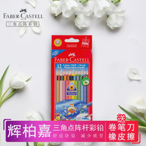 German Huibojia color lead 12 color 24 color dot matrix water soluble color pencil features water soluble color lead