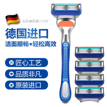 Germany 5-layer Geely razor manual razor blade shaving knife head Platinum Shanghuang knife holder Mens import