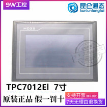 (TPC7012EI)( TPC7022EL) new 7 inch MCGS Kunlun on touch screen ELL EII