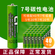 Battery No 5 Battery No 7 TV air Conditioning remote control battery No 7 Watch AAA No 5 Toy battery No 7