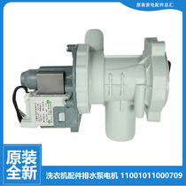 Applicable small swan washing machine accessories Out of drain pump motor TD80-1408LPIDG 1408LPIDS