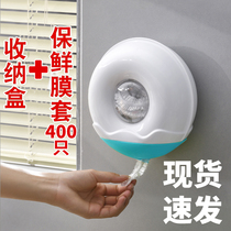 Kitchen fresh-keeping bag household wall-mounted refrigerator bowl cover elastic mouth bowl set disposable plastic wrap cover set storage box