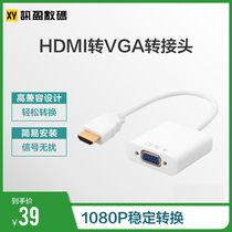 HDMI to vga-cable adapter computer TV projector HD video adapter wire