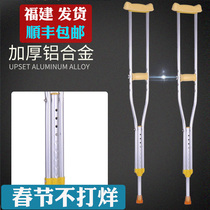 Medical crutches fracture double crutches armpit crutches Non-slip crutches Single crutches Lightweight aluminum alloy young people old people Old people