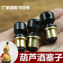 Gourd sealing stopper Wine gourd stopper mouth jug insert accessories New mouth guard small mouth cap Wine gourd lid