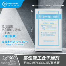 Weisheng 2G G G 600 small bag home clothing shoes and hats with high performance hygroscopic desiccant dehumidification moisture proof mildew bag