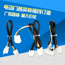Electric shutter door adapter cable remote control cable Dongrong Juguang Wang Wei Jinan plug-in motor adapter plug 8 holes 6 lines