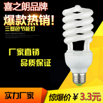 Energy-saving light bulb spiral B22 bayonet E27 bayonet E14 small thin mouth white yellow super bright household