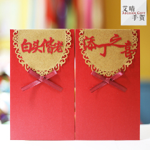 Ai Qing hand congratulated high-end personality birthday handmade red envelope wedding banquet baby 100-day banquet