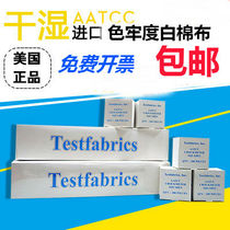 AATCC Standard Friction Cloth Dry and Wet White Cotton Cloth Dry and Wet Friction Cloth AATCC White Cotton Cloth National