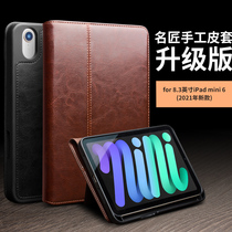 Negotiate Apple 8 3 inch iPad mini6 protective cover leather all-inclusive anti-drop bracket smart sleep 2021