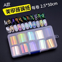 Cellophane manicure colorful laser Aurora candy jewelry Starry Sky transfer nail sticker decorative fragment patch small