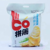 Luang Ruang Crisp Yam Crisp 192 gr large bag parquet of thin yam slices of green plum Cucumber Taste Net Red Snacks