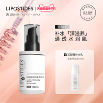 Lipsitide lecithin deep nourishing micro milk deep moisturizing water lock water nourishing skin lotion