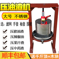  Household manual stainless steel oil press Oil press Small grape honey fruit lard residue cake press press