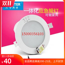 Fire emergency ceiling lamp spotlight LED4 inch all-in-one fire emergency light Minghua π Nazst 1131