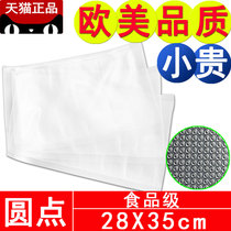 Grain double sided vacuum bag food grade home cooked food preservation beating packing bag commercial large number seal plastic bag