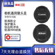 Canon Nikon in pinch lens front cover 37 39 40 5 43 46 49 52 55 58 caliber