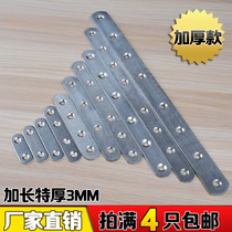 Thickened and lengthened stainless steel straight sheet connection code 180 degree flat wood reinforced steel sheet furniture angle code connector