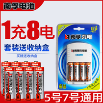  Nanfu Rechargeable battery set Digital Type No 5 No 7 1 2V 2400mAh Rechargeable No 57 Nickel-metal hydride Charger Camera mouse Wireless microphone Microphone remote control Toy punch battery