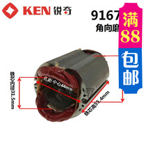 KEN Ruiqi Angle Grinding Machine 9167MB Stator Rotor SIM-SH16-100B Original Parts Hot Sale