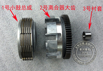 Original Earth Eagle King clutch gear DD350E-6C DD350G friction plate drum Assembly