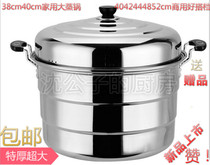 Stainless steel 38 40cm large steamer 42445052cm3 layer oversized steamer multi-purpose steamer large stuffy pot